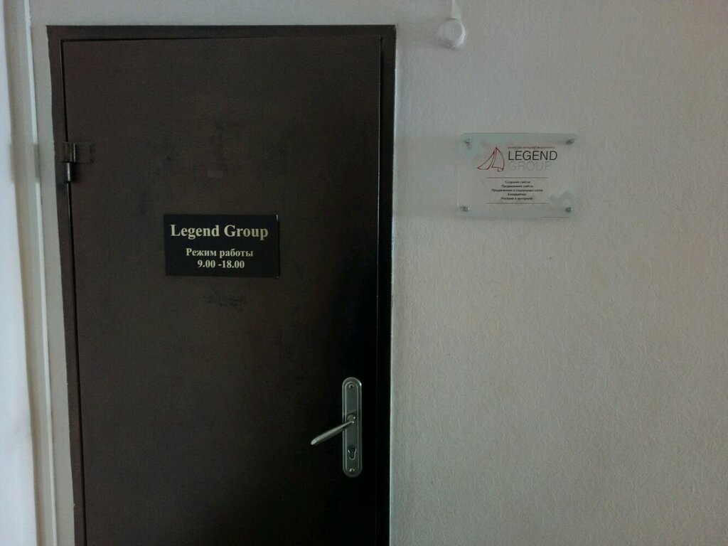 Internet marketing Legend Group, Kazan, photo