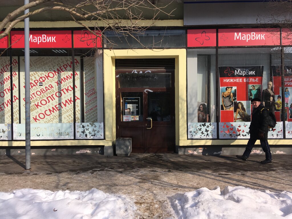 Марвик ленинградская ул 14 фото