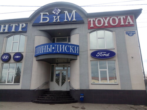Автомагазин на богдана хмельницкого