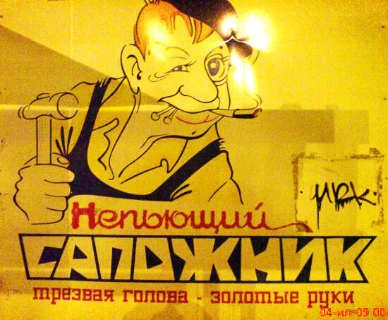 Shoes repair Nepyushchy sapozhnik, Nizhny Novgorod, photo