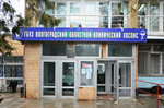 Volgogradsky oblastnoy klinichesky khospis (Volgograd, Sanatornaya ulitsa, 30), hospice