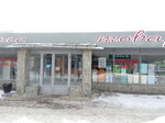 Tovary dlya doma (ulitsa Rozhdestvenskogo, 6/2) ، متجر للمستلزمات المنزلية