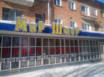 Mir shtor, magazin (Leningradskaya ulitsa, 15), curtains, curtain rods