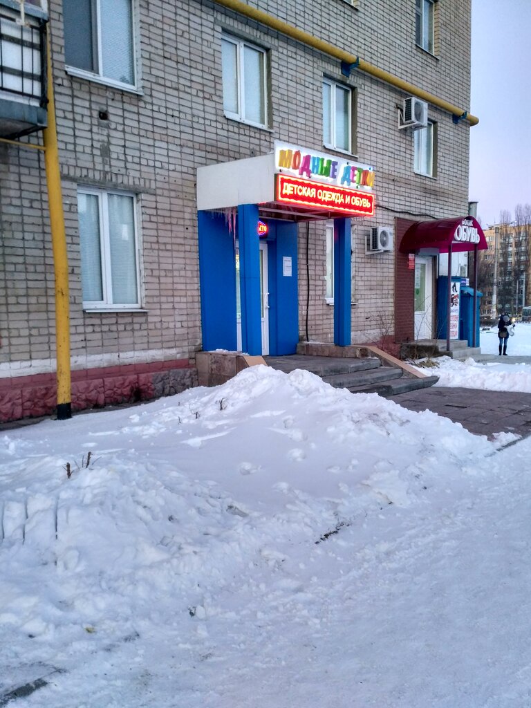 Магазины Детской Одежды Оскол