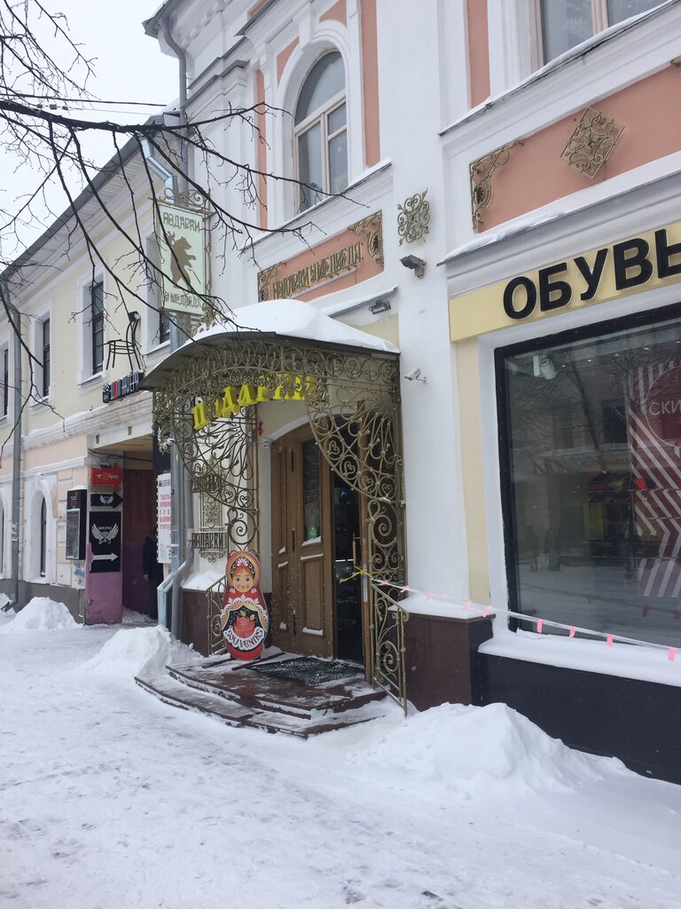 Магазин Медведь Ярославль