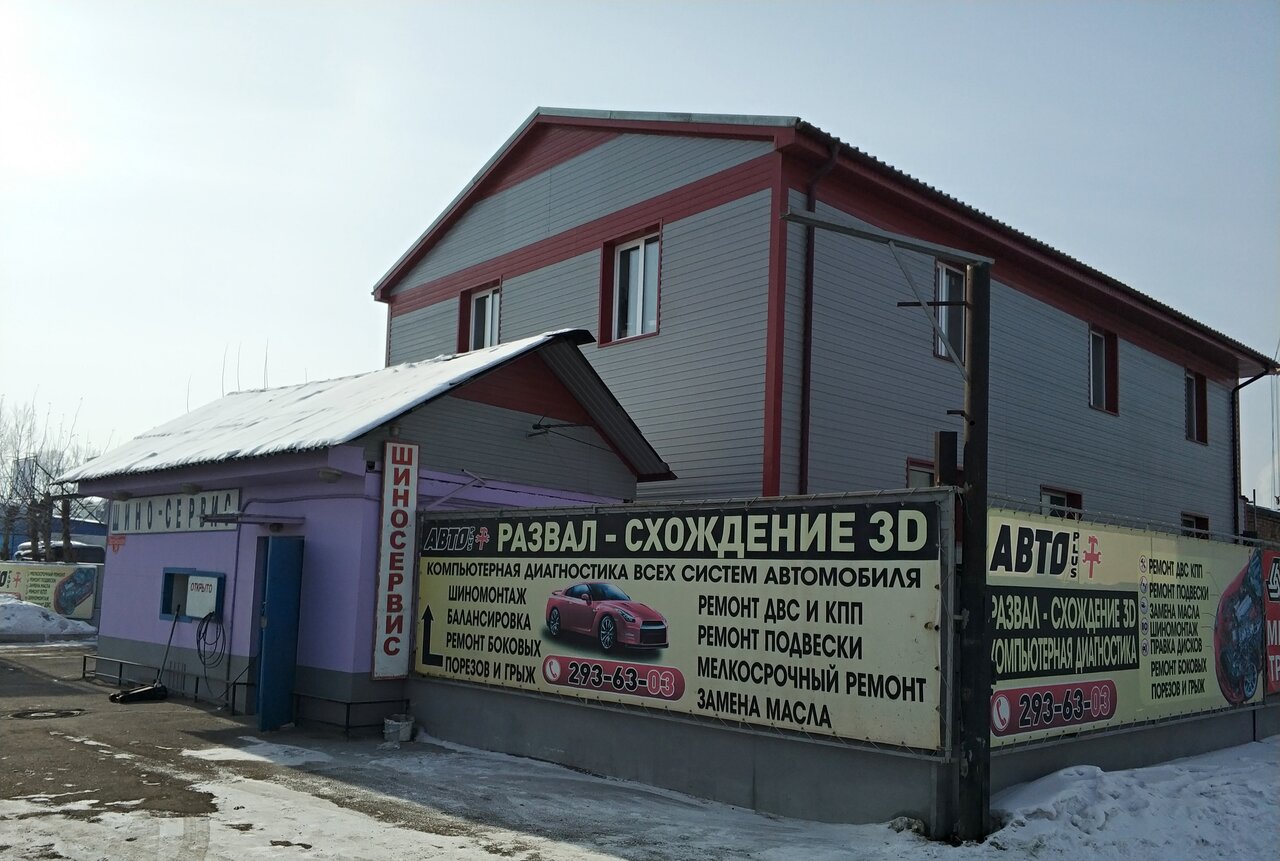 photo Авто Plus