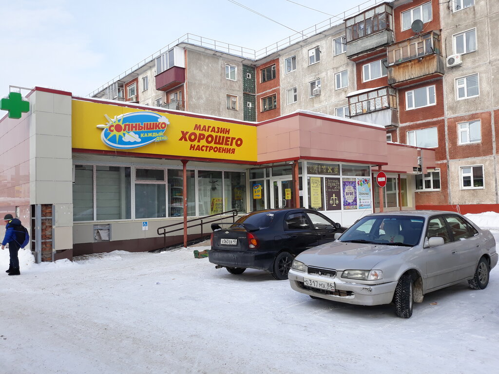 Сеть Магазинов Солнышко Официальный Сайт