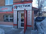 Престиж (ул. Ворошилова, 12В, Тольятти), двери в Тольятти