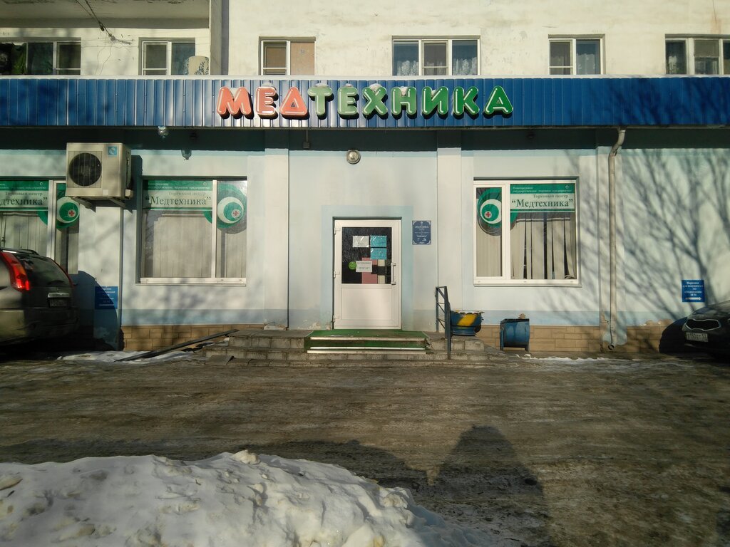Магазин Медтехника Великий Новгород Каталог Товаров