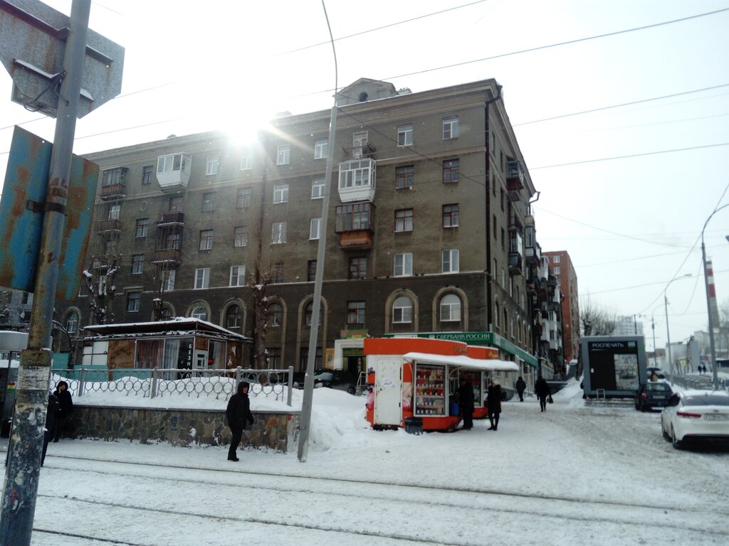 Centers of state and municipal services Gbu So Mnogofunktsionalny tsentr Verkh-Isetsky filial, Yekaterinburg, photo