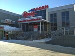 Тандем (ulitsa Kuzmina, 22А), shopping mall