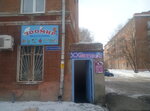 Зоомир (Stroitelnaya ulitsa, 19), pet shop