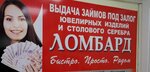 Gorodskoy (prospekt 40 let Oktyabrya, 65), pawnshop