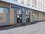 Mebel dlya vas (Yyvana Kyrli Street, 22), kitchen furniture