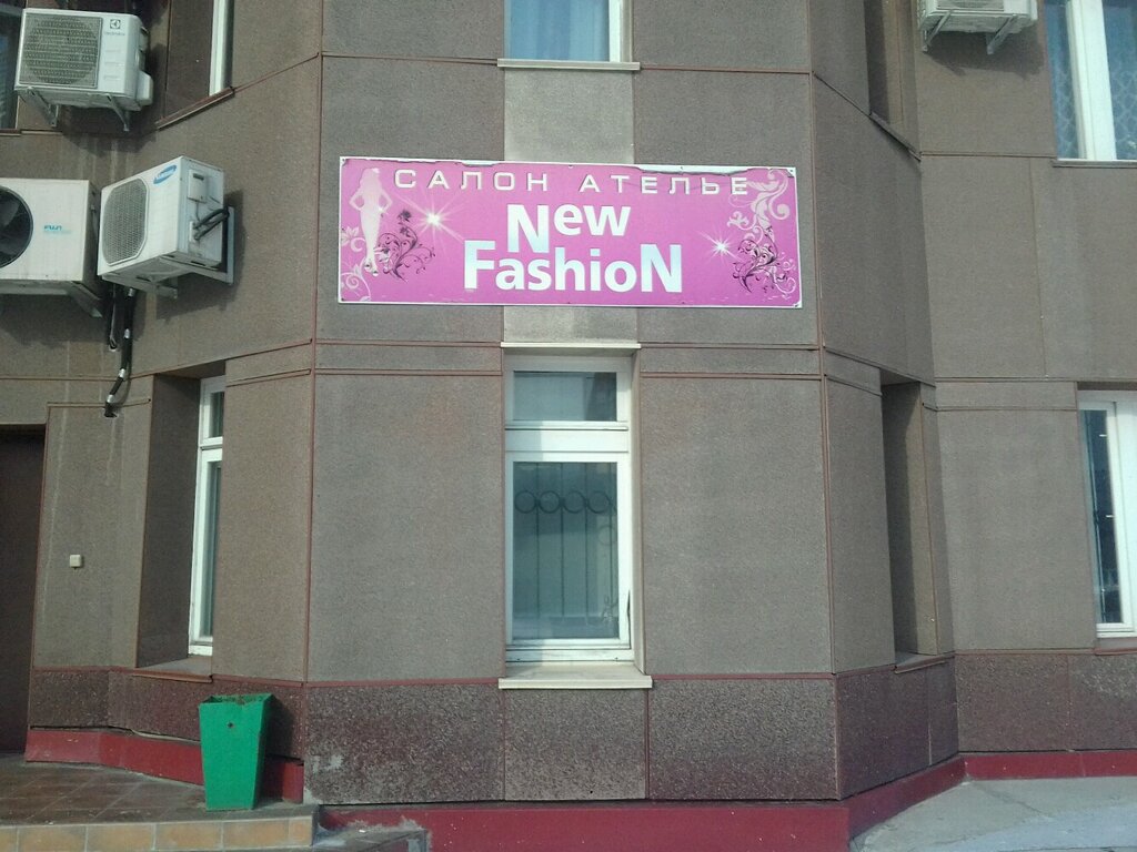 محل خياطة Salon atelye New Fashion ، نوفوسيبيرسك، صورة