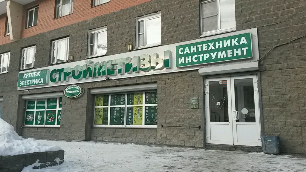 Метизы Магазин Спб Режим