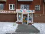 Мир детства (ул. Попова, 2, Нижний Тагил), детский магазин в Нижнем Тагиле