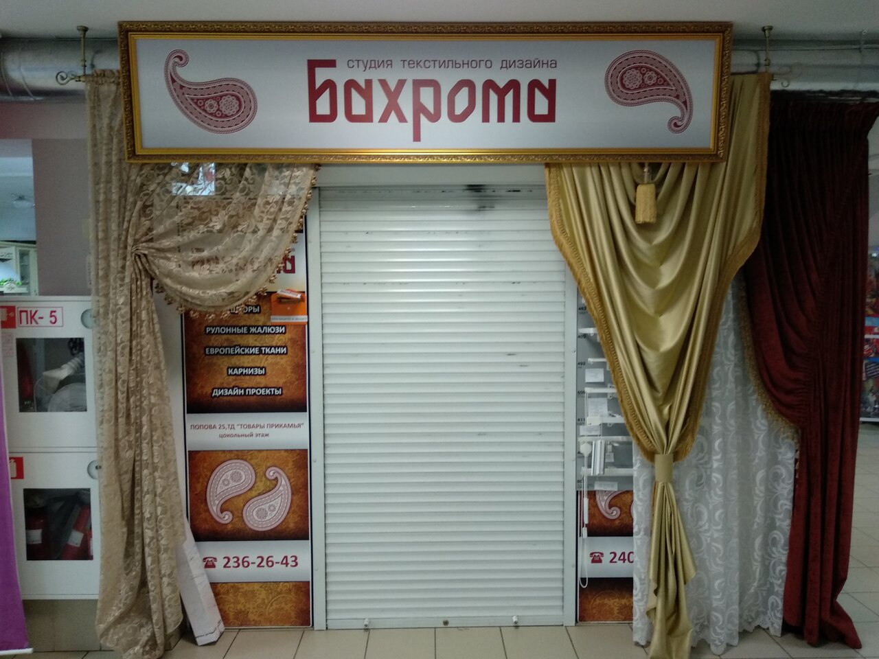 Бахрома карта зарегистрировать