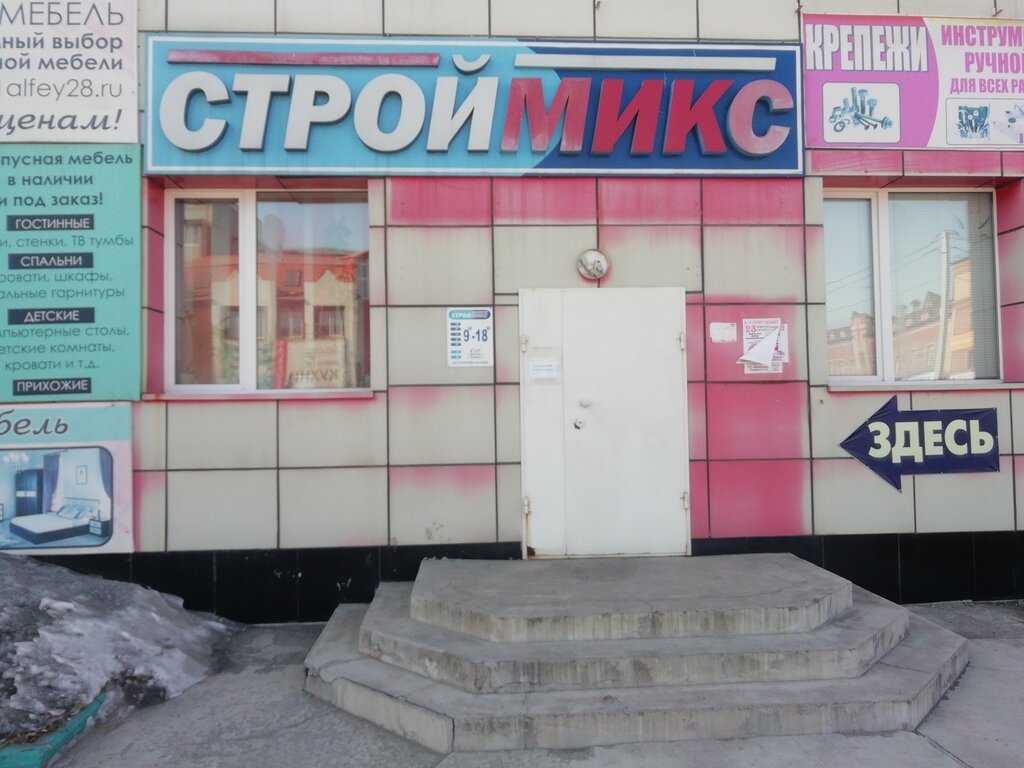 Номер Телефона Магазина Амур