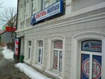 Walrus (ул. Ленина, 17), магазин одежды в Малоярославце