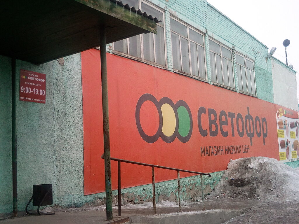Режим Работы Магазинов В Апатитах
