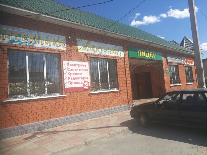Магазин Лидер Режим Работы
