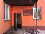 Комитет по Кмис Администрации города Черногорска (ул. Чайковского, 9, Черногорск), администрация в Черногорске