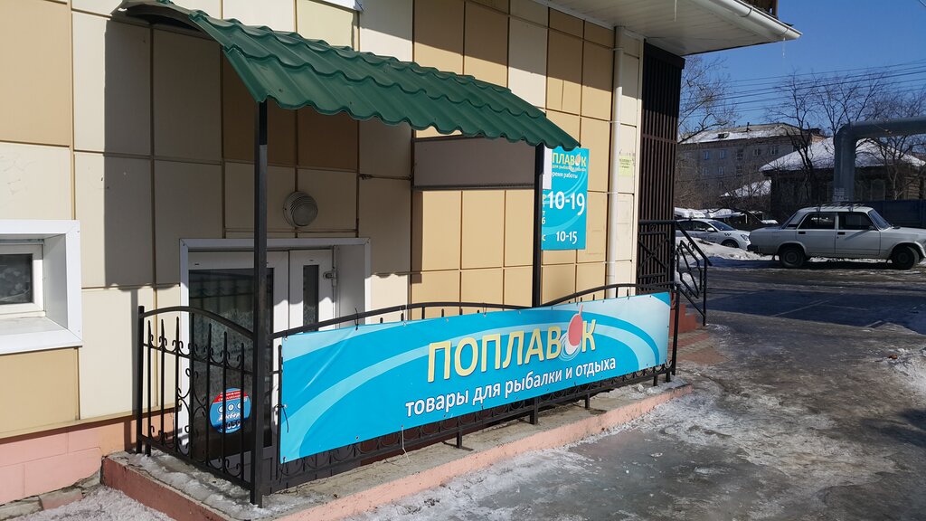 Магазин Щукарь Ставрополь Официальный Сайт