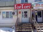 Gortorg (ulitsa Neftyanikov, 33), grocery