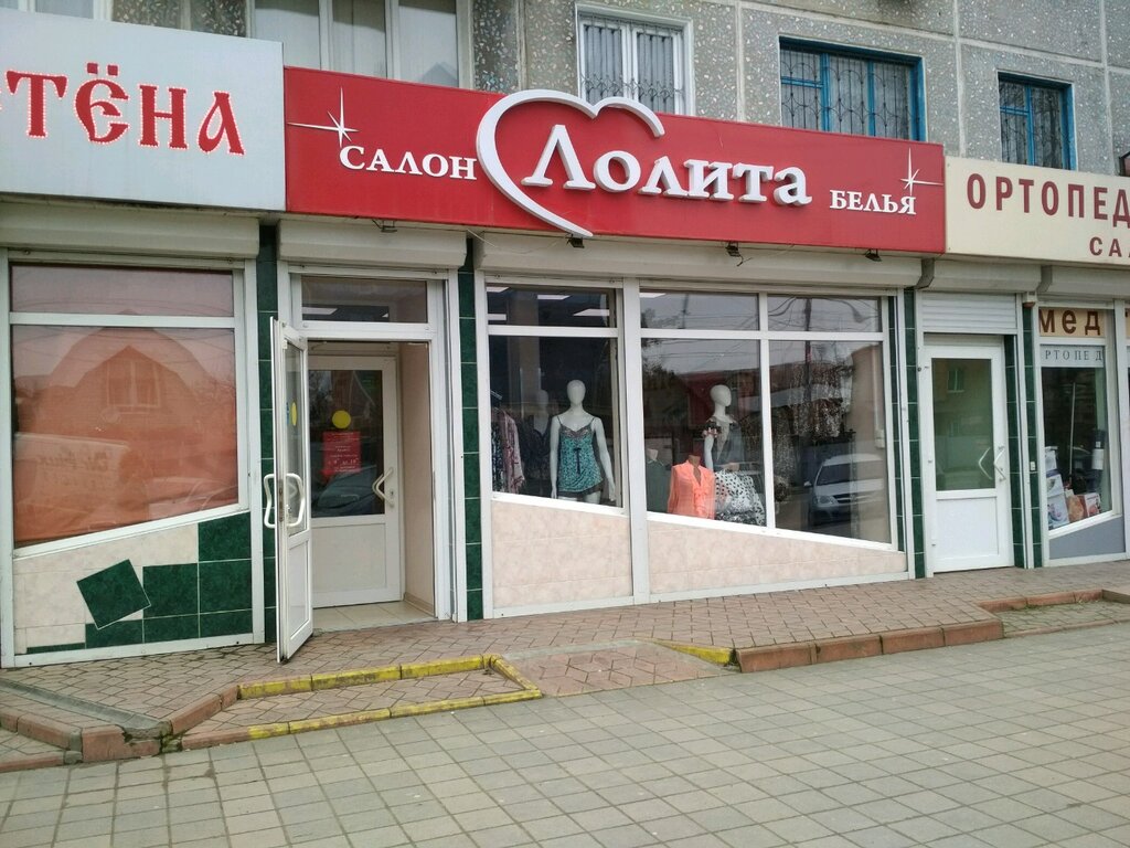Магазин Лолита Женской Одежды Воронеж Каталог
