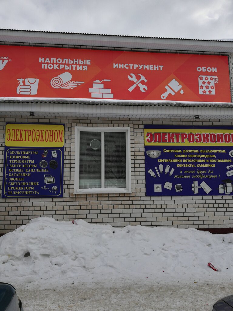 Магазин Мастер Кинешма Ул Бойцова