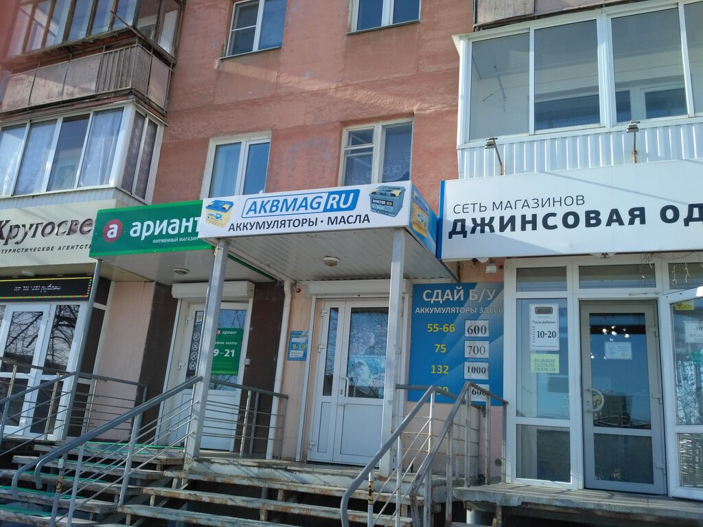 Akbmag Ru Интернет Магазин Отзывы