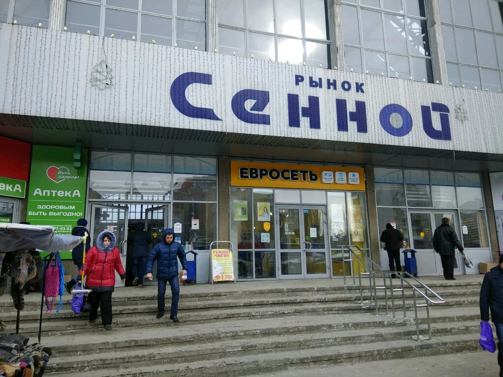 Саратов Крупные Магазины