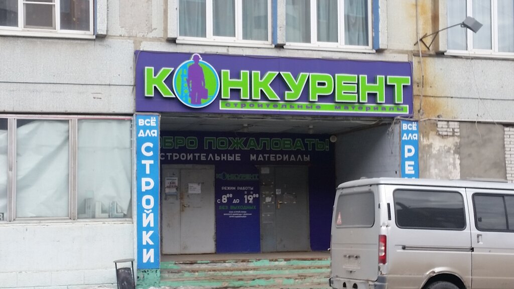 Ул Пролетарская Магазин