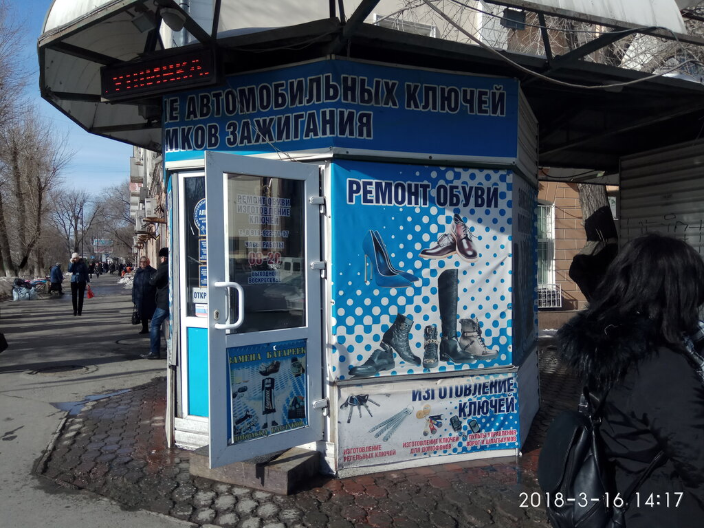 Shoes repair Мастерская по изготовлению ключей и ремонту обуви, Tyumen, photo