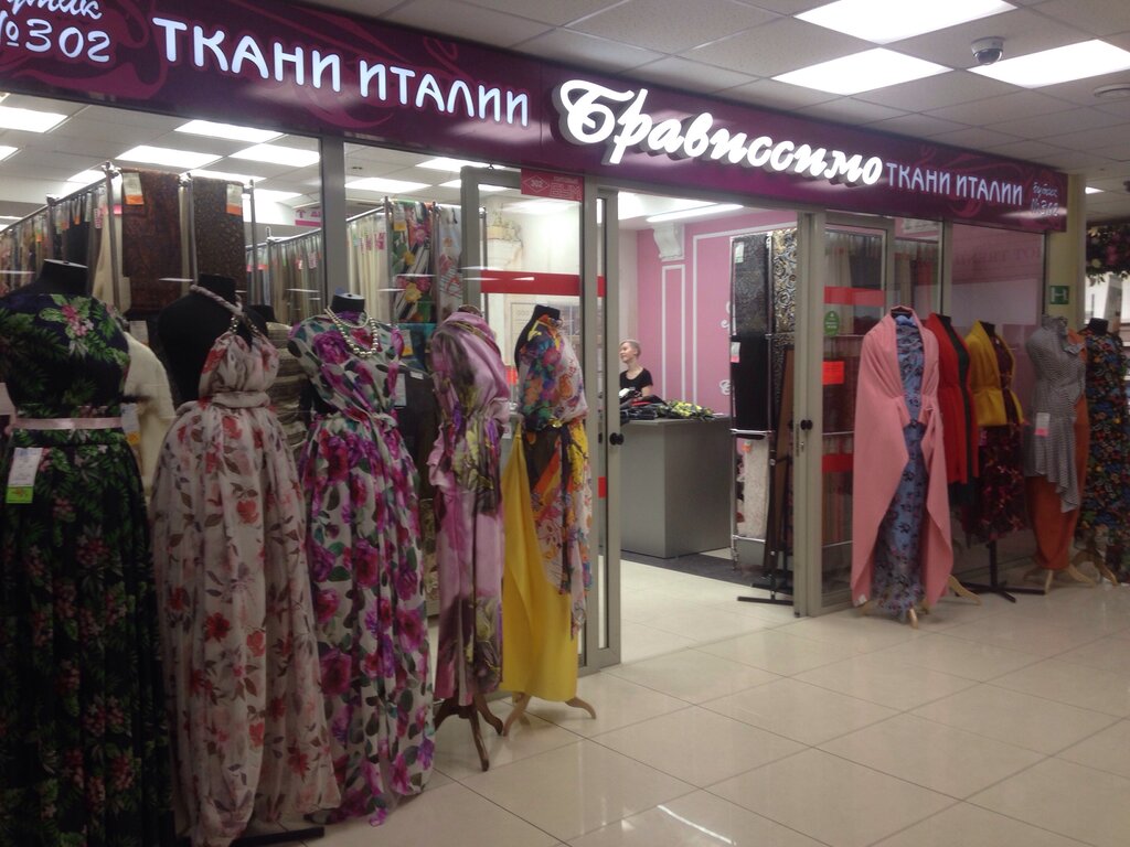 Магазин Брависсимо Уфа