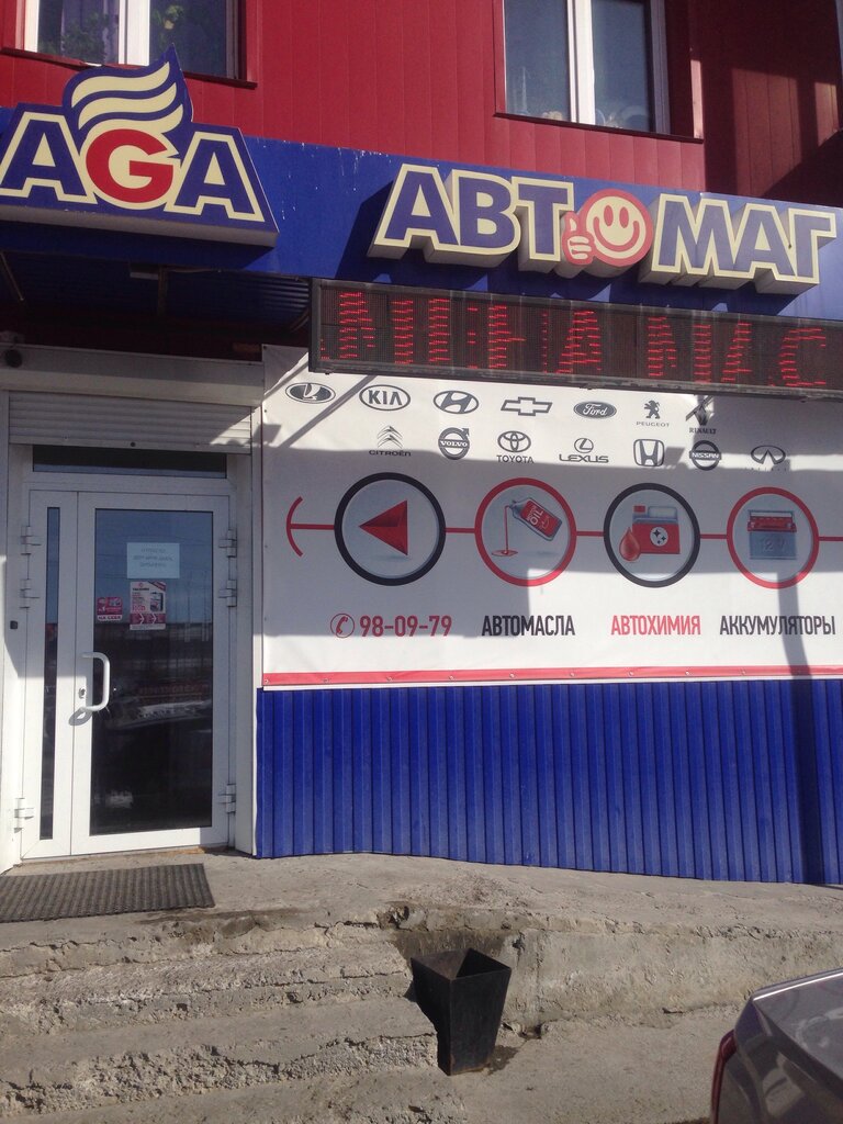 Магазин 2 Колеса Тюмень
