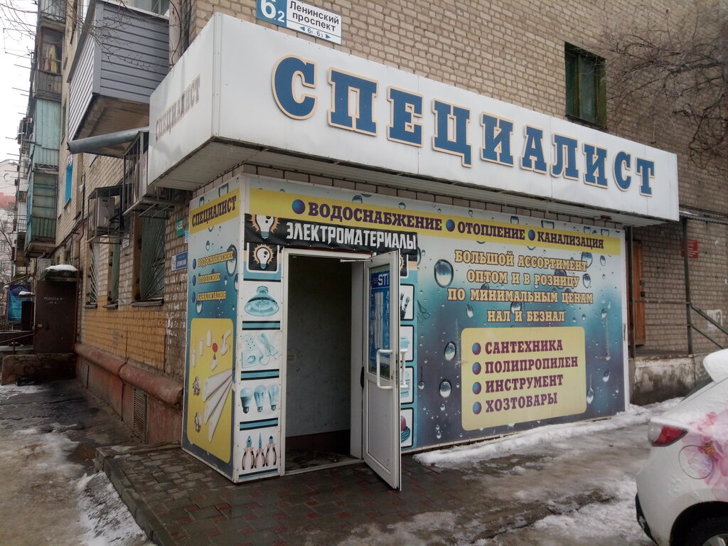 Магазин Сантехники На Ленинском Проспекте