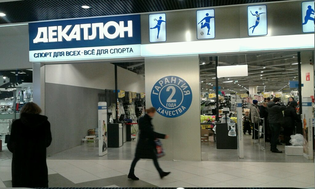 Sports store Decathlon, Volgograd, photo