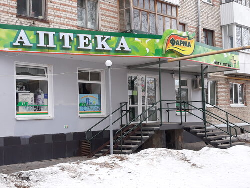 Аптека Фарма, Шадринск, фото