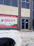 Радуга (rabochiy posyolok Privolzhskiy, posyolok Anisovka, Vesyolaya ulitsa, 57А), supermarket