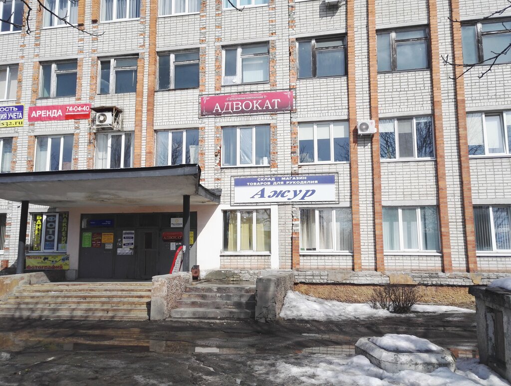 Магазин Проспект Московский Брянск