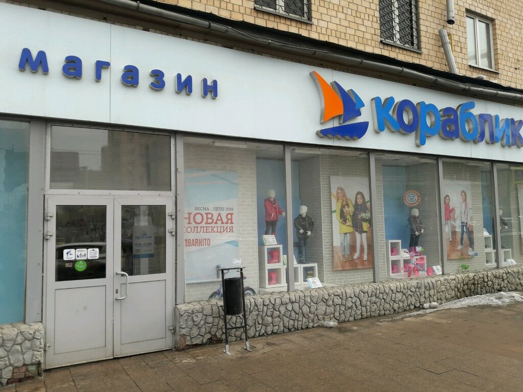 Кораблик Адреса Магазинов В Москве На Карте