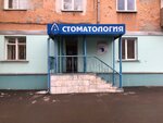 Stomeks (Gazety Krasnoyarskiy Rabochiy Avenue, 55А), dental materials and equipment