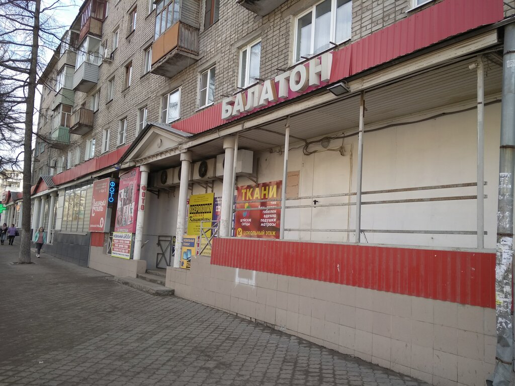 Shopping mall Balaton, Ryazan, photo