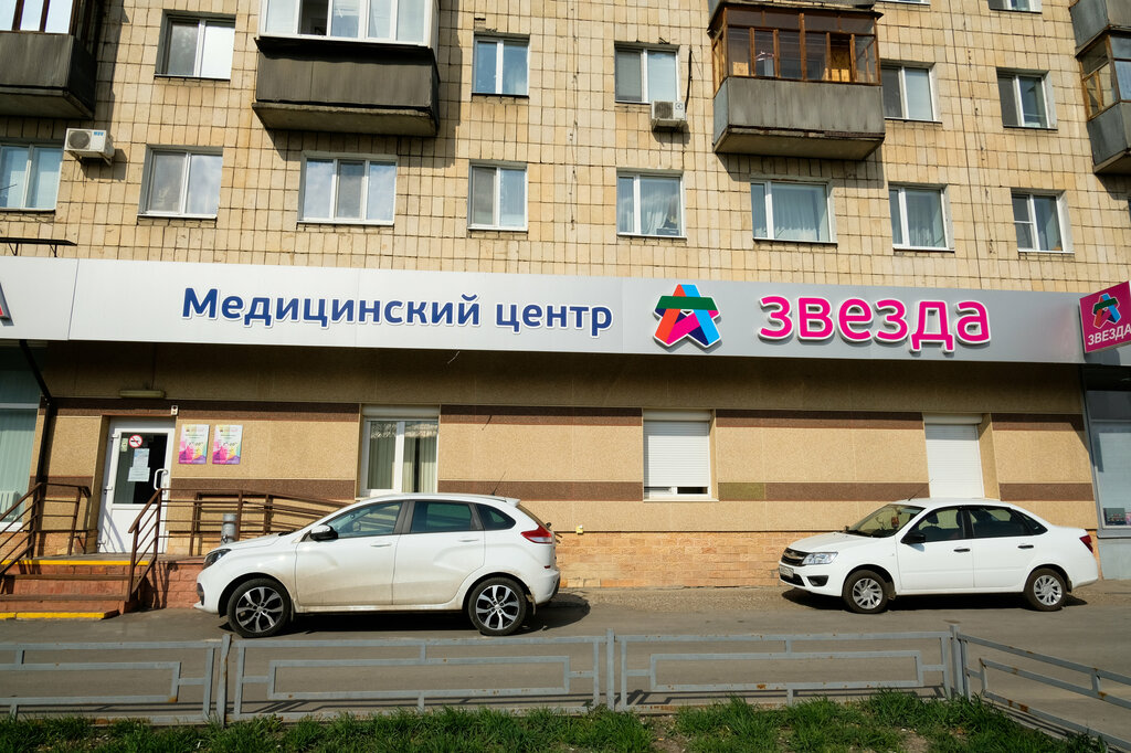 Звезда ул карла маркса 46 казань фото Панорама: Звезда, медцентр, клиника, ул. Фрунзе, 17, Казань - Яндекс Карты