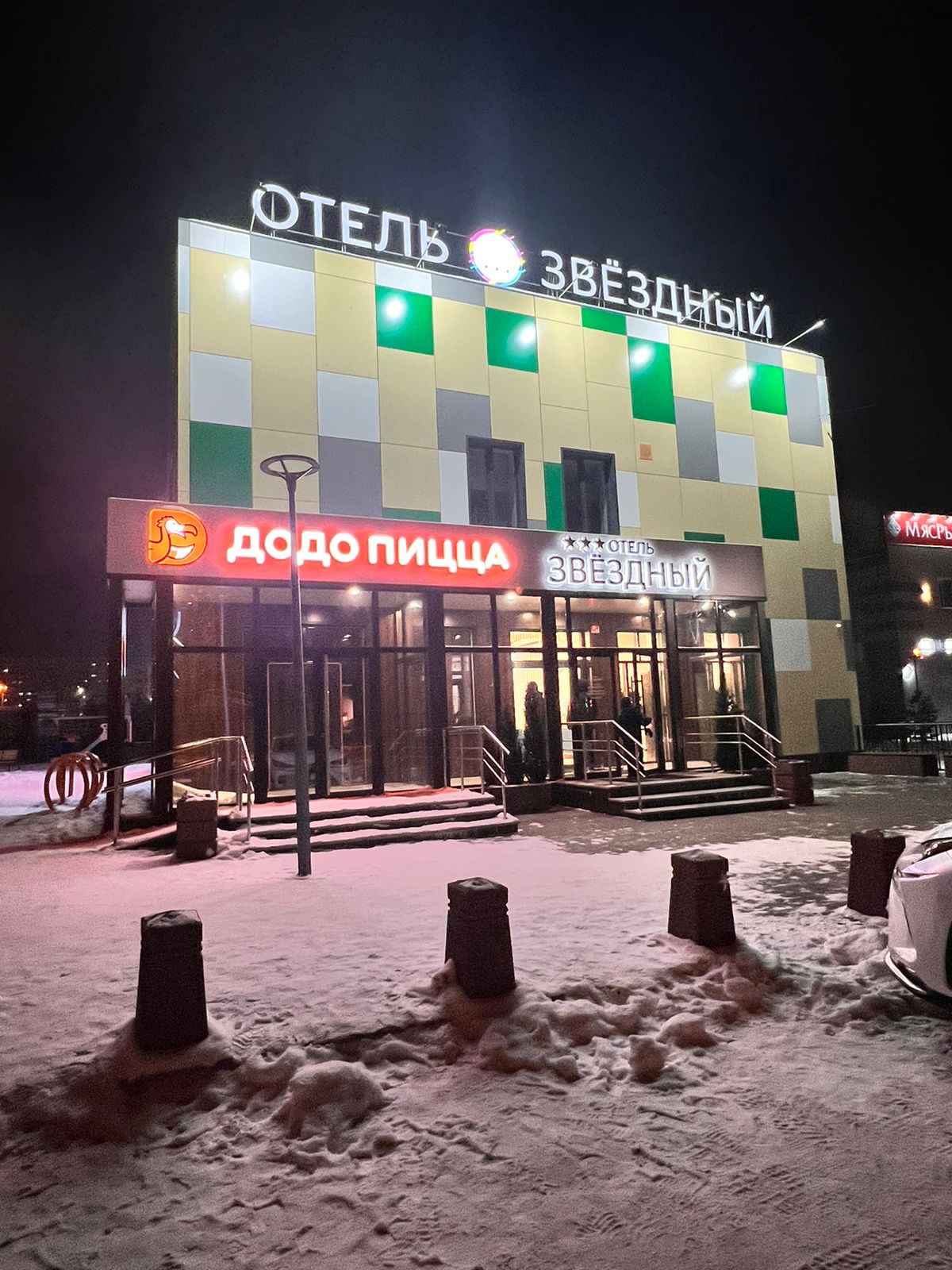 Фото Звездный