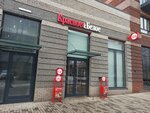 Krasnoe&Beloe (Chernyakhovskogo Street, 19) ، محل بقالة