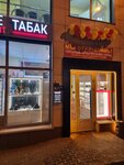 Табак (ул. Маяковского, 1Б), магазин табака и курительных принадлежностей в Лобне