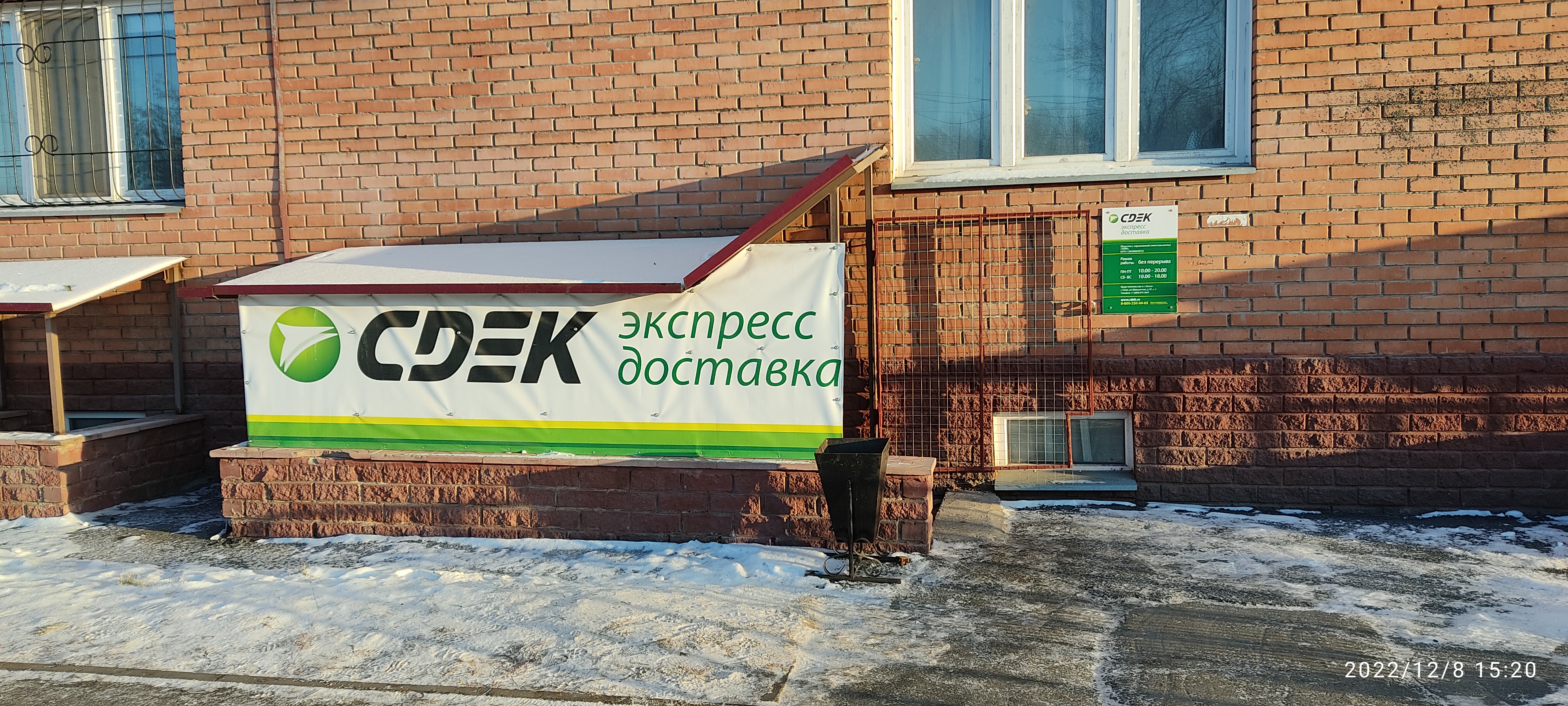 CDEK, курьерские услуги, ул. Красный Путь, 72, Омск - Яндекс Карты